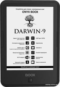 BOOX Darwin 9