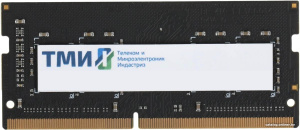 16ГБ DDR4 SODIMM 3200 МГц ЦРМП.467526.002-03