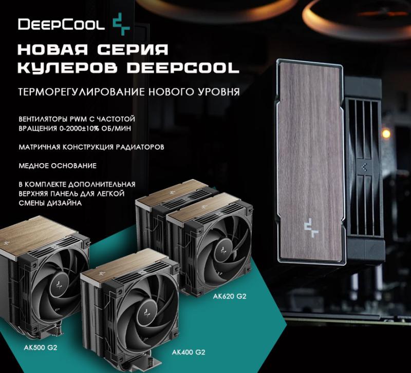 Новинки Deepcool!