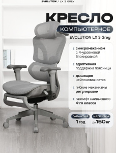 LX 3 Grey (серый) LX 3 Grey (серый)