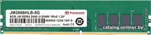JetRam 8GB DDR4 PC4-21300 JM2666HLB-8G