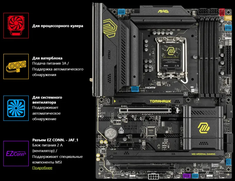 MSI MAG B860 Tomahawk WiFi17.png