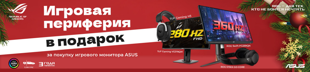 Gaming_LCD_1920x450_RU.jpg Gaming_LCD_1920x450_RU.jpg