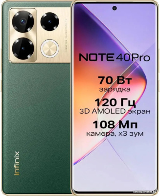 Купить смартфон infinix note 40 pro x6850 8gb/256gb (зеленый) в интернет-магазине X-core.by