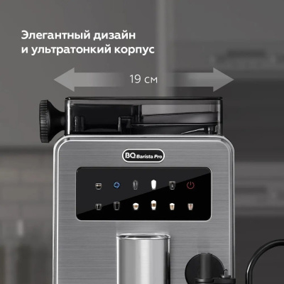 Кофемашина BQ CM9003 (серебристый)