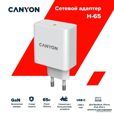 Купить сетевое зарядное canyon h-65 в интернет-магазине X-core.by