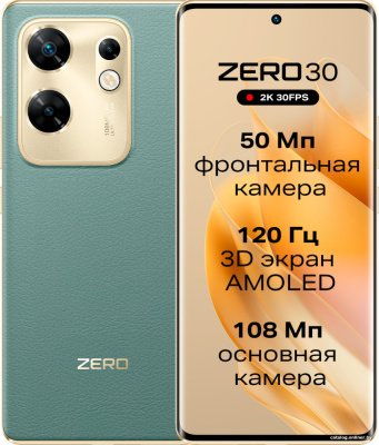 Купить смартфон infinix zero 30 4g x6731b 8gb/256gb (туманный зеленый) в интернет-магазине X-core.by
