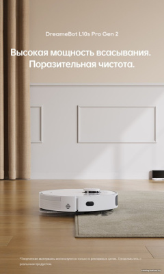 Робот-пылесос Dreame Robot Vacuum L10s Pro Gen 2 (международная версия, белый)  купить в интернет-магазине X-core.by