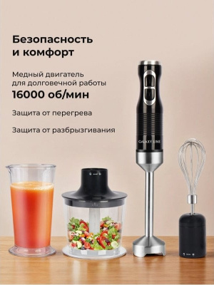 Погружной блендер Galaxy Line GL2140  купить в интернет-магазине X-core.by