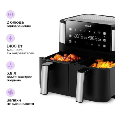 Аэрогриль (аэрофритюрница) Kitfort KT-2259  купить в интернет-магазине X-core.by