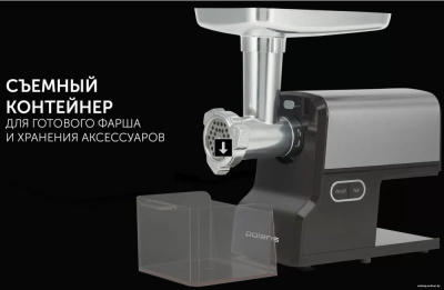 Мясорубка Polaris PMG 2585A RUS