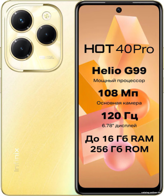 Купить смартфон infinix hot 40 pro x6837 8gb/256gb (золотой горизонт) в интернет-магазине X-core.by