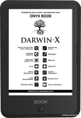 Купить электронная книга onyx boox darwin x в интернет-магазине X-core.by