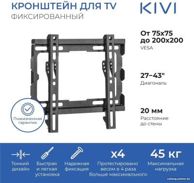 Купить кронштейн kivi basic-22f в интернет-магазине X-core.by