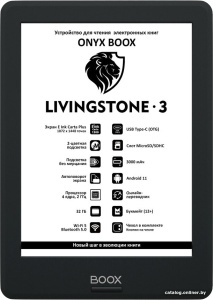 BOOX Livingstone 3