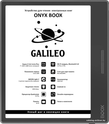 Купить электронная книга onyx boox galileo в интернет-магазине X-core.by