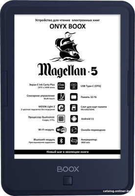 Купить электронная книга onyx boox magellan 5 в интернет-магазине X-core.by