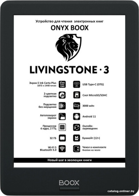 Купить электронная книга onyx boox livingstone 3 в интернет-магазине X-core.by